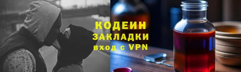 Кодеиновый сироп Lean Purple Drank  Барыш 